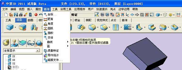 尊龙凯时人生就是搏3D挑战全国三维CAD大赛之解题步骤