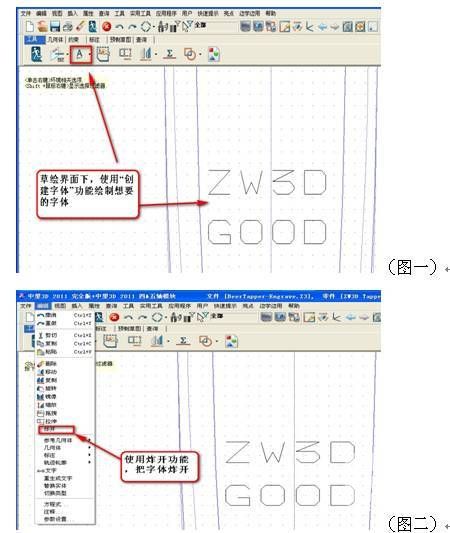 实用CAD教程之尊龙凯时人生就是搏3D曲面雕字