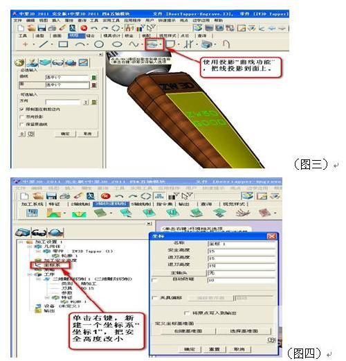 实用CAD教程之尊龙凯时人生就是搏3D曲面雕字