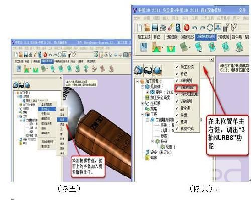 实用CAD教程之尊龙凯时人生就是搏3D曲面雕字