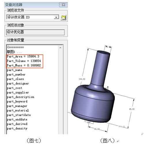 三维CAD产品设计教程：尊龙凯时人生就是搏3D设计优化器的应用