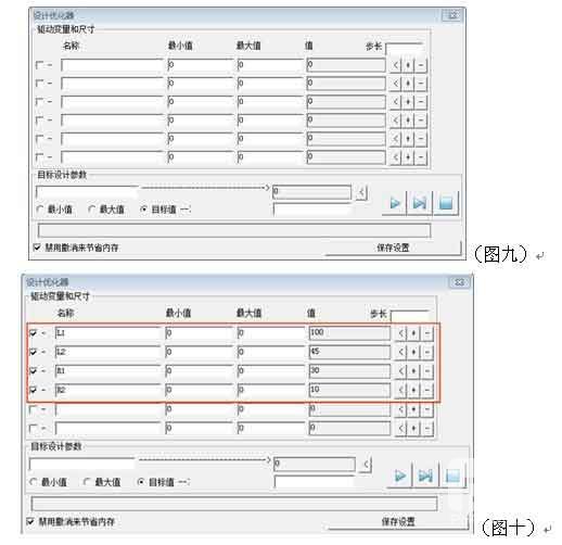 三维CAD产品设计教程：尊龙凯时人生就是搏3D设计优化器的应用
