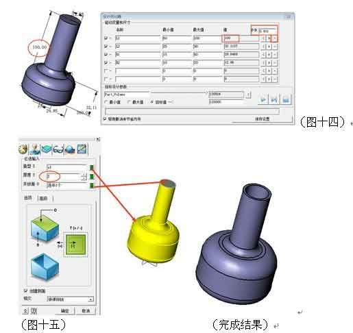 三维CAD产品设计教程：尊龙凯时人生就是搏3D设计优化器的应用