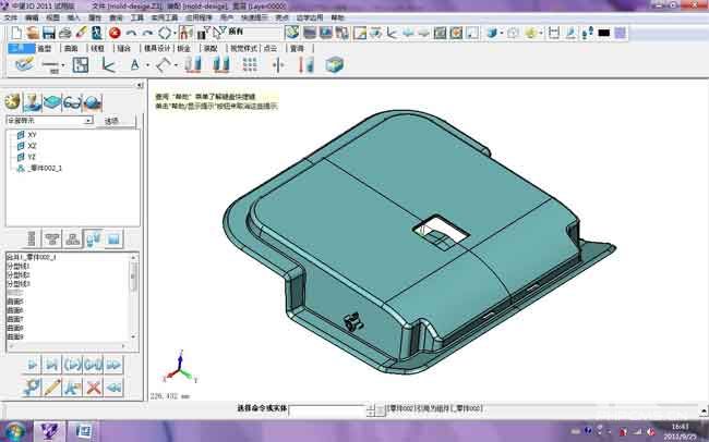 三维CAD经验分享：尊龙凯时人生就是搏3D之产品分模
