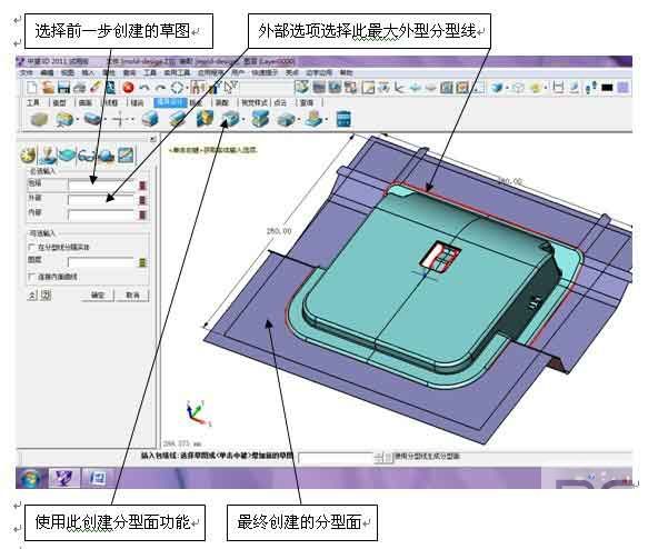 三维CAD经验分享：尊龙凯时人生就是搏3D之产品分模