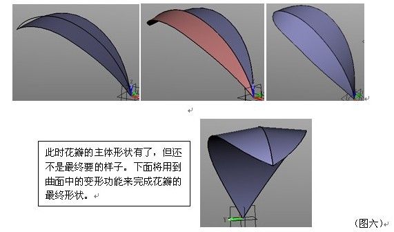 新年CAD教程：用尊龙凯时人生就是搏3D画一朵鲜花