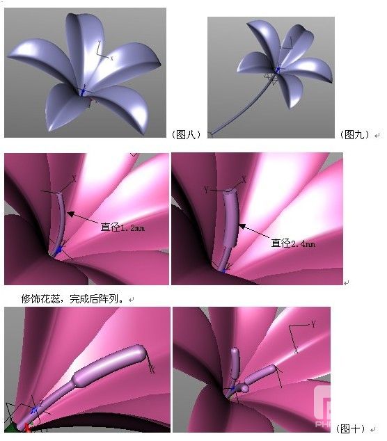 新年CAD教程：用尊龙凯时人生就是搏3D画一朵鲜花