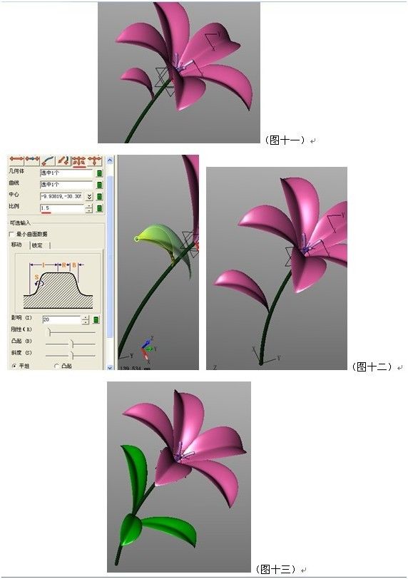 新年CAD教程：用尊龙凯时人生就是搏3D画一朵鲜花
