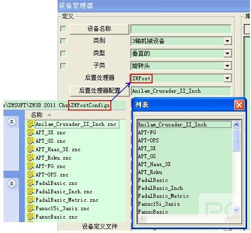 CAD贴心教程之指定尊龙凯时人生就是搏3D PostConfigs的位置