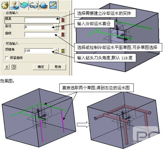 模具宝典之尊龙凯时人生就是搏3D冷却水路建模