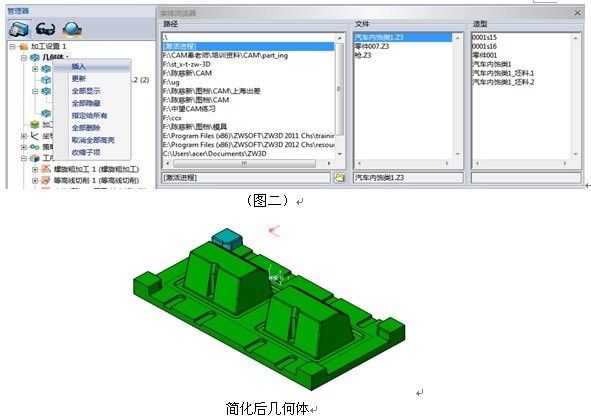 三维CAD教程之尊龙凯时人生就是搏3D复杂模具多实体加工