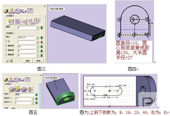 CAD教程之用尊龙凯时人生就是搏3D绘制连接件
