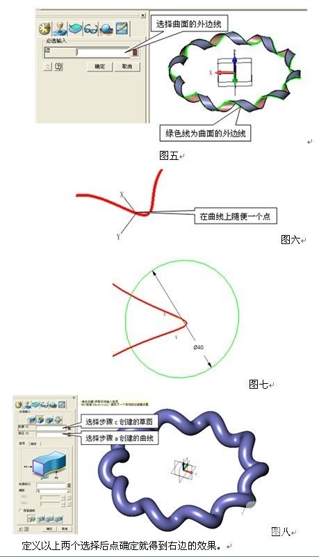 CAD常用建模之尊龙凯时人生就是搏3D圆形麻花建模