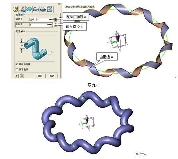 CAD常用建模之尊龙凯时人生就是搏3D圆形麻花建模