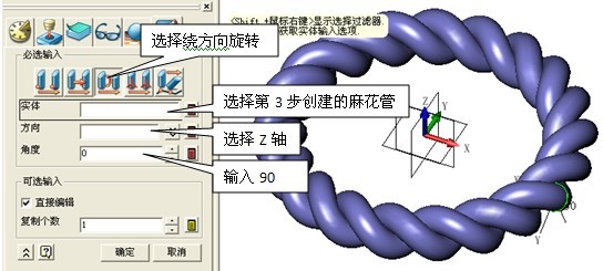 CAD常用建模之尊龙凯时人生就是搏3D圆形麻花建模