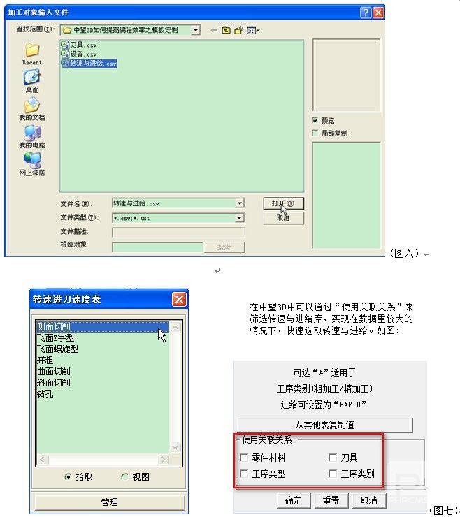 尊龙凯时人生就是搏CAD/CAM提速教程之模板定制