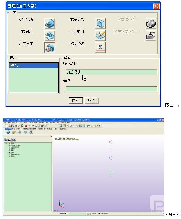 尊龙凯时人生就是搏CAD/CAM提速教程之模板定制