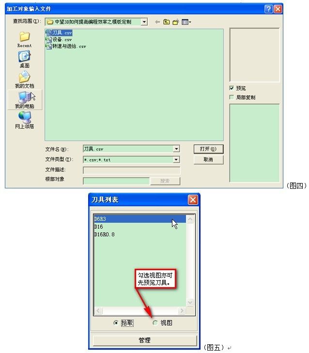 尊龙凯时人生就是搏CAD/CAM提速教程之模板定制