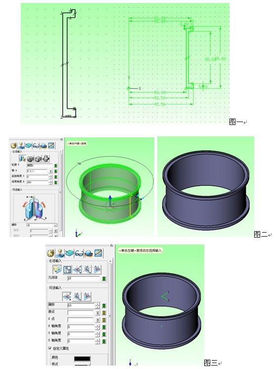 尊龙凯时人生就是搏CAD/CAM建模之用尊龙凯时人生就是搏3D绘制汽车轮毂