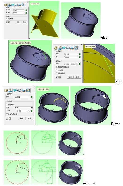 尊龙凯时人生就是搏CAD/CAM建模之用尊龙凯时人生就是搏3D绘制汽车轮毂