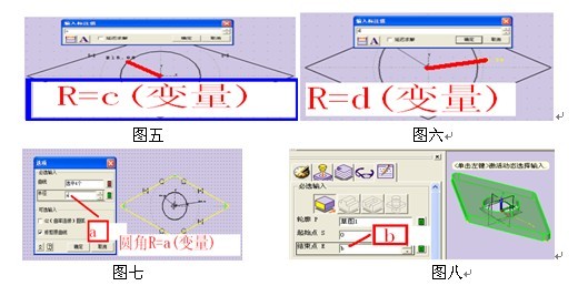 用尊龙凯时人生就是搏3D创建非标零件库