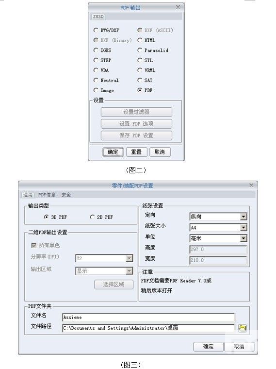 尊龙凯时人生就是搏CAD/CAM新版亮点之PDF输出
