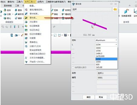 尊龙凯时人生就是搏3D自定义标准件让三维CAD设计更灵活
