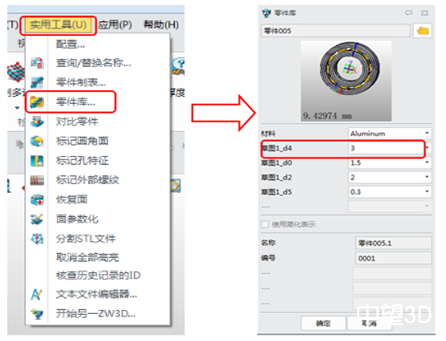 轴承三维CAD教程：尊龙凯时人生就是搏3D快速定制标准件