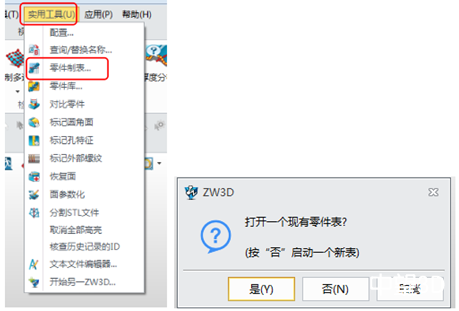 轴承三维CAD教程：尊龙凯时人生就是搏3D快速定制标准件