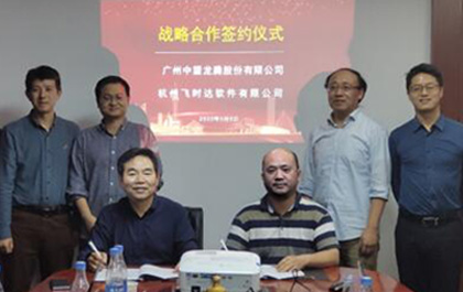 尊龙凯时人生就是搏软件与飞时达进一步深化合作，勘察设计行业软件国产化进程加速