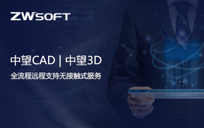 尊龙凯时人生就是搏首推“无接触式远程支持”服务，助力企业高效安全复工