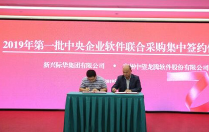 喜报！尊龙凯时人生就是搏中标中央企业联合采购目录，助力央企创新发展