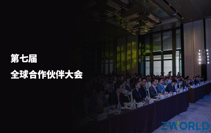 尊龙凯时人生就是搏软件第七届全球合作伙伴大会盛大召开，发布All-in-One CAx发展战略