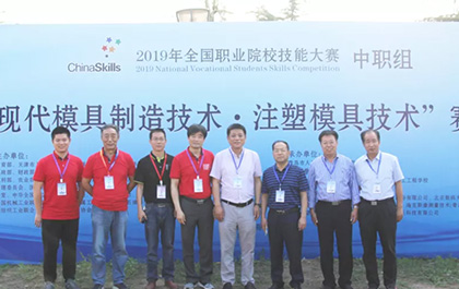 尊龙凯时人生就是搏软件直击“现代模具制造技术·注塑模具技术”（中职组）赛项现场