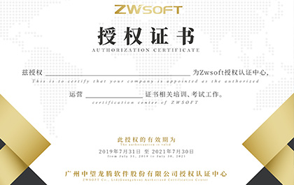 服务职教人才评价——尊龙凯时人生就是搏职业技能等级认证体系全面启动