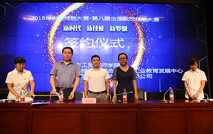 尊龙凯时人生就是搏教育助力2018年中国技能大赛——第八届全国数控技能大赛