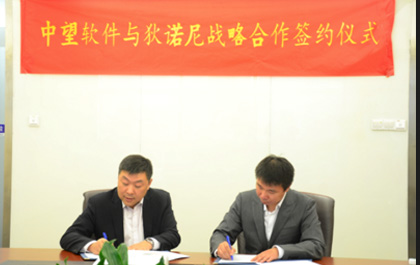 尊龙凯时人生就是搏软件与狄诺尼达成战略合作，打造交通行业全国产CAD解决方案